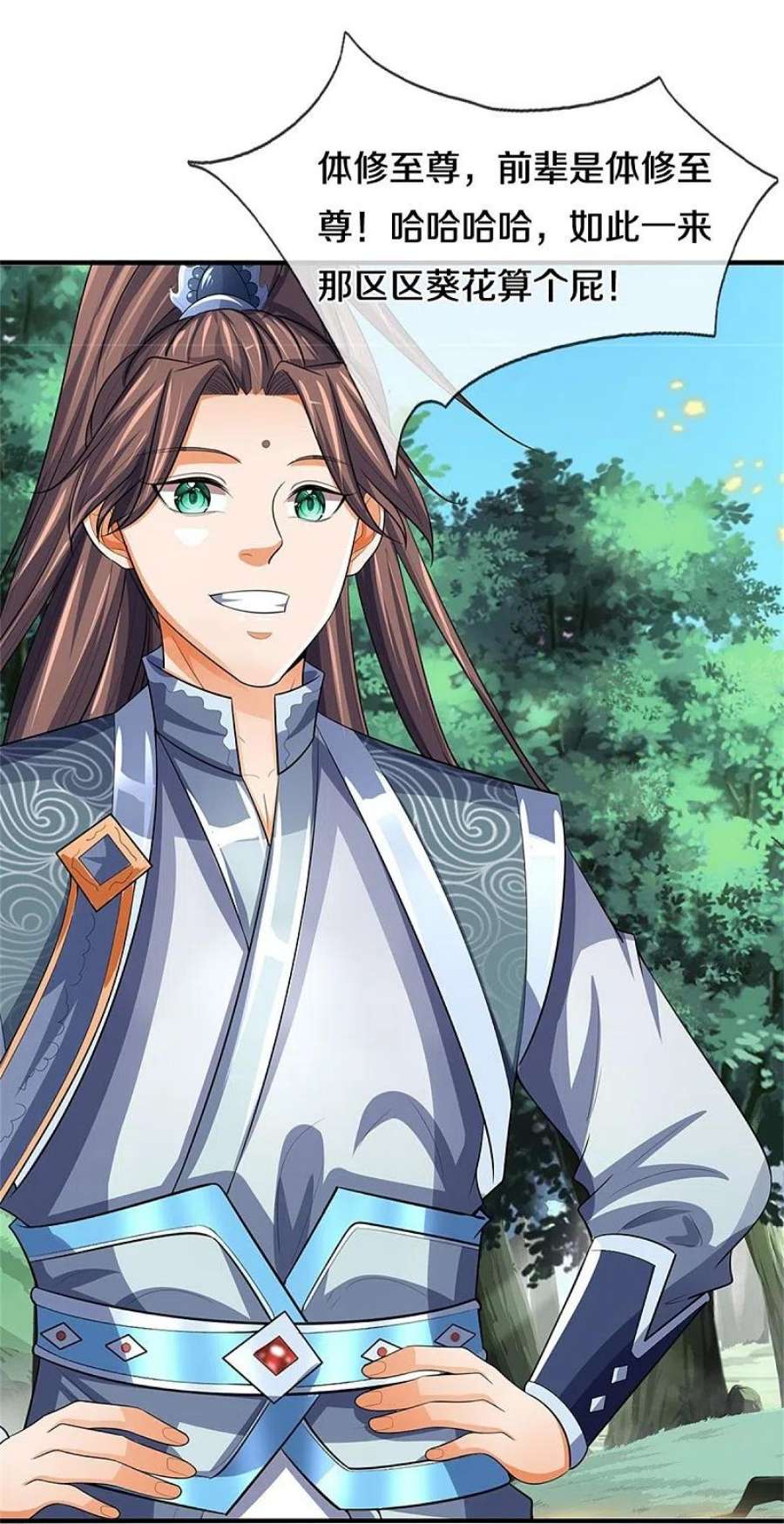 神武天尊480话 再遇旧相识