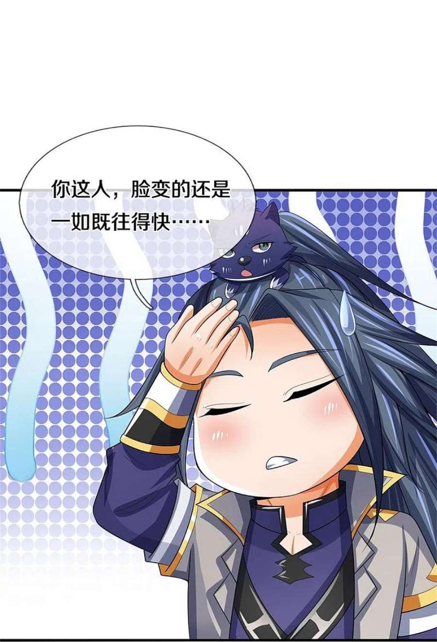 神武天尊480话 再遇旧相识