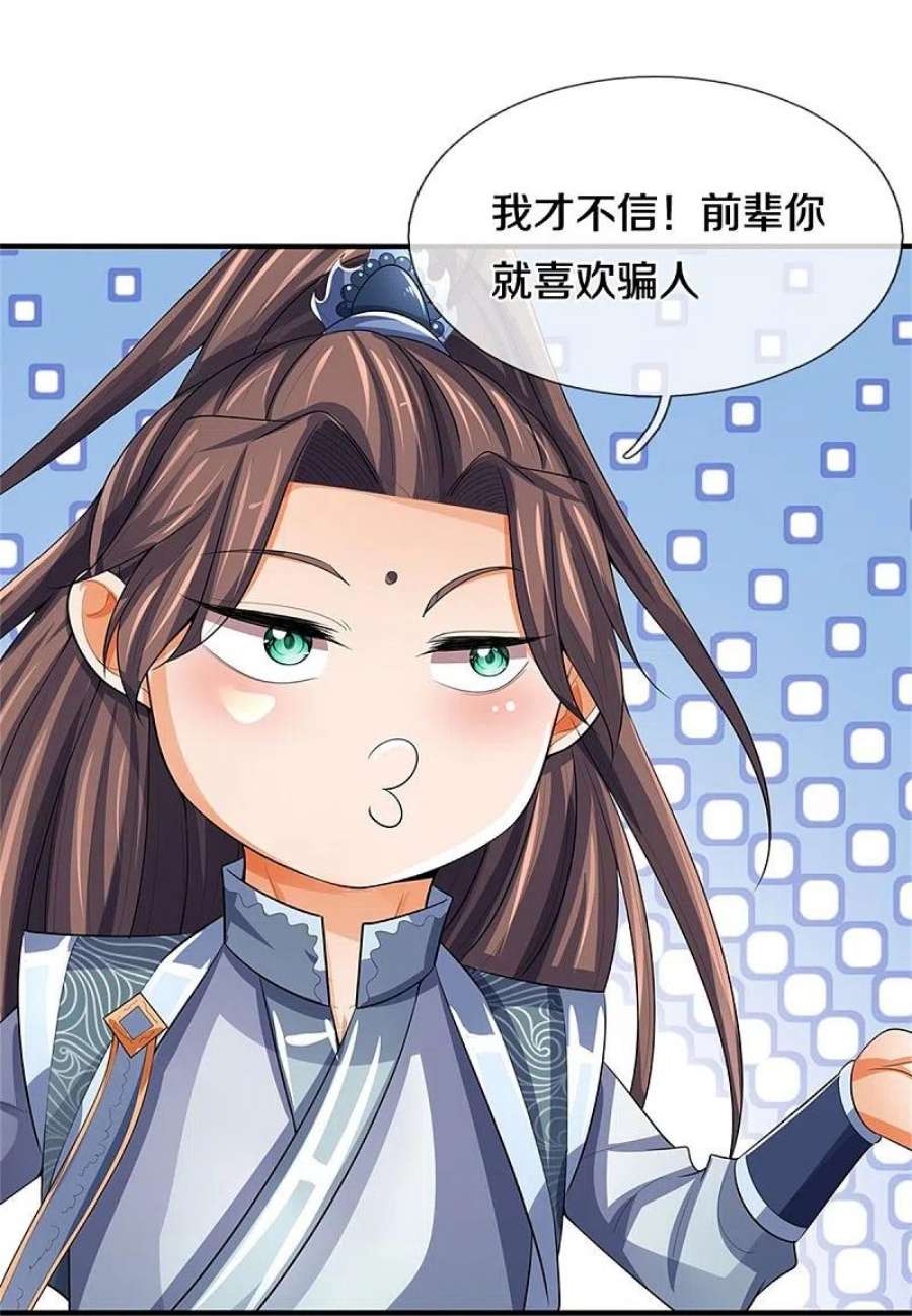 神武天尊480话 再遇旧相识