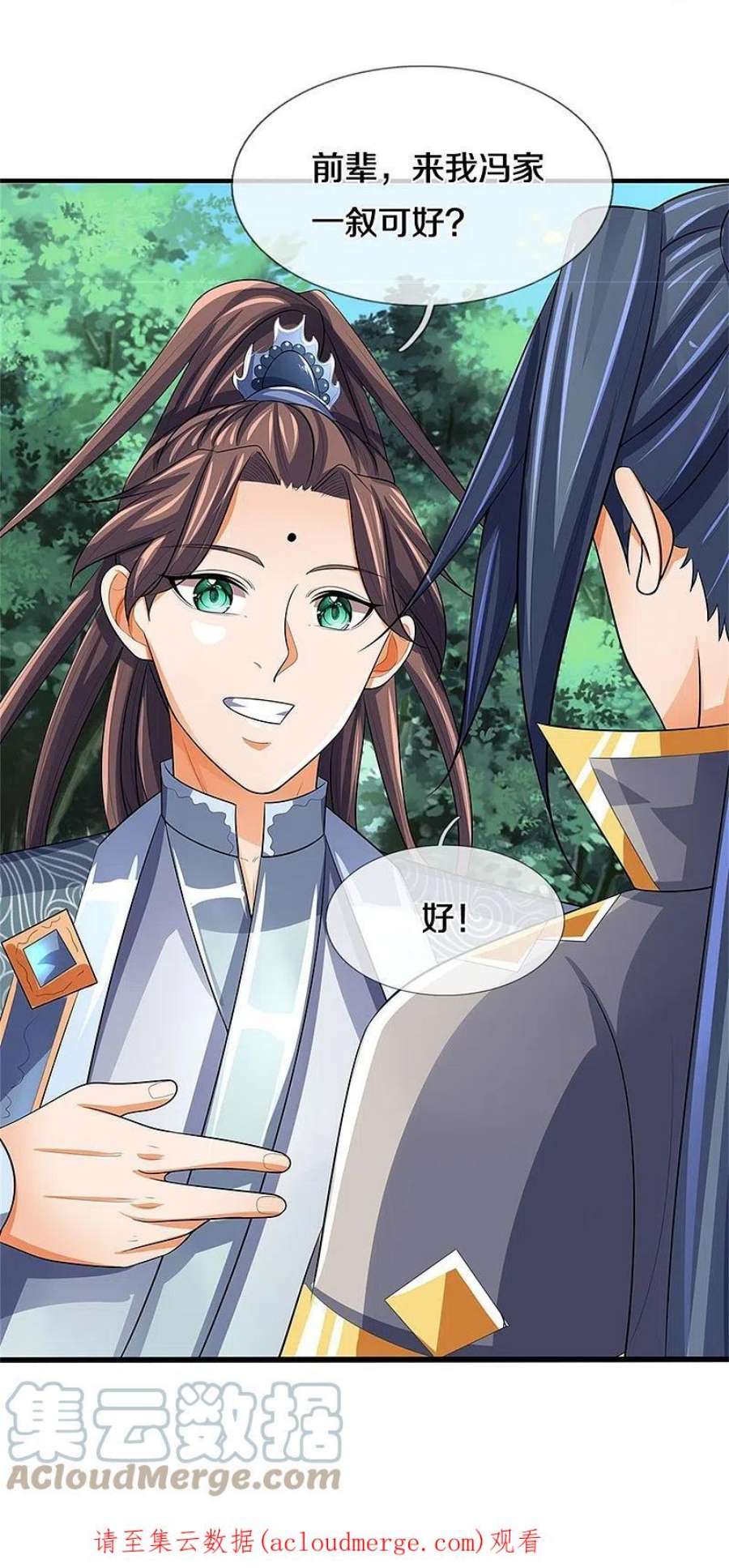 神武天尊480话 再遇旧相识
