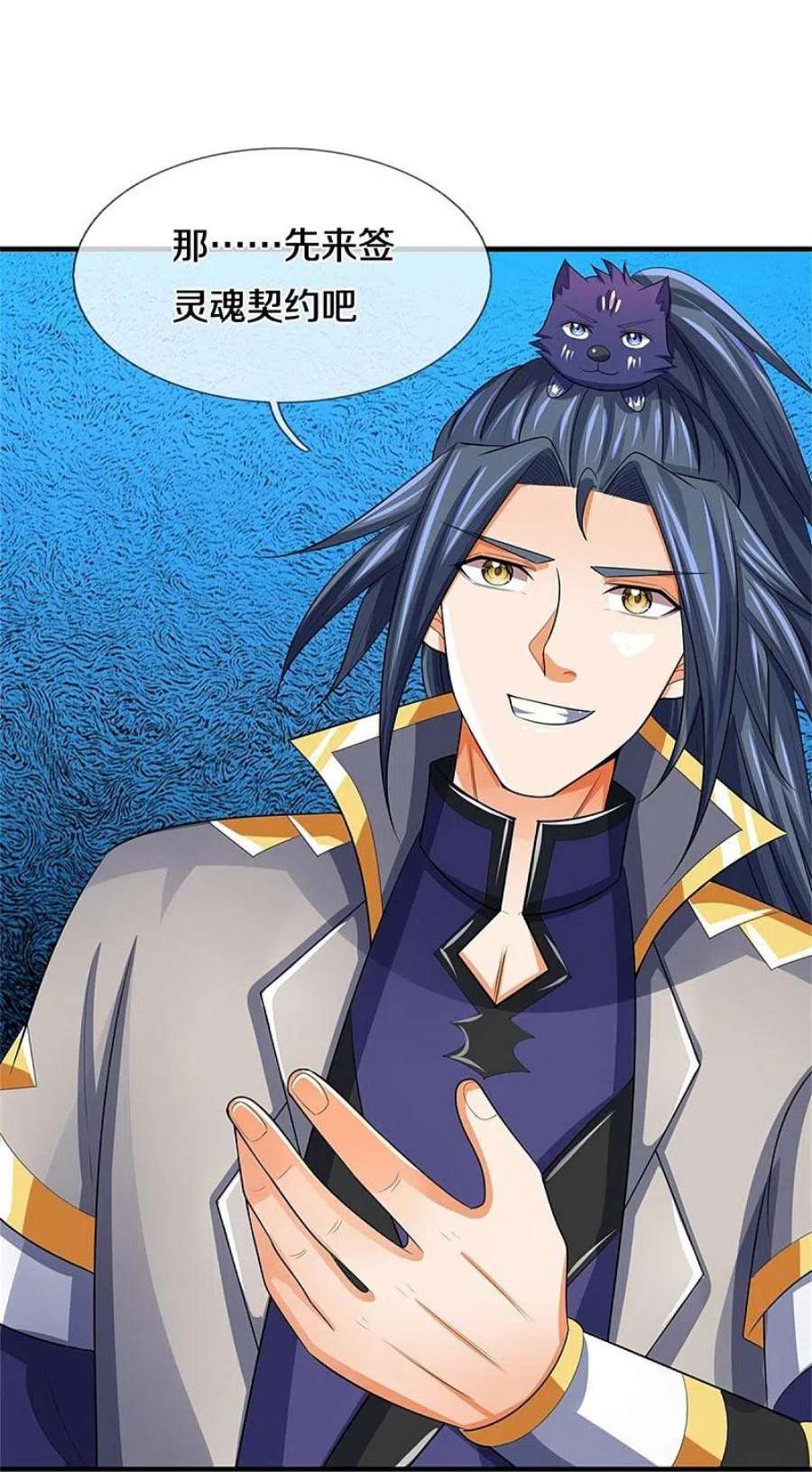 神武天尊481话 一切依我行事