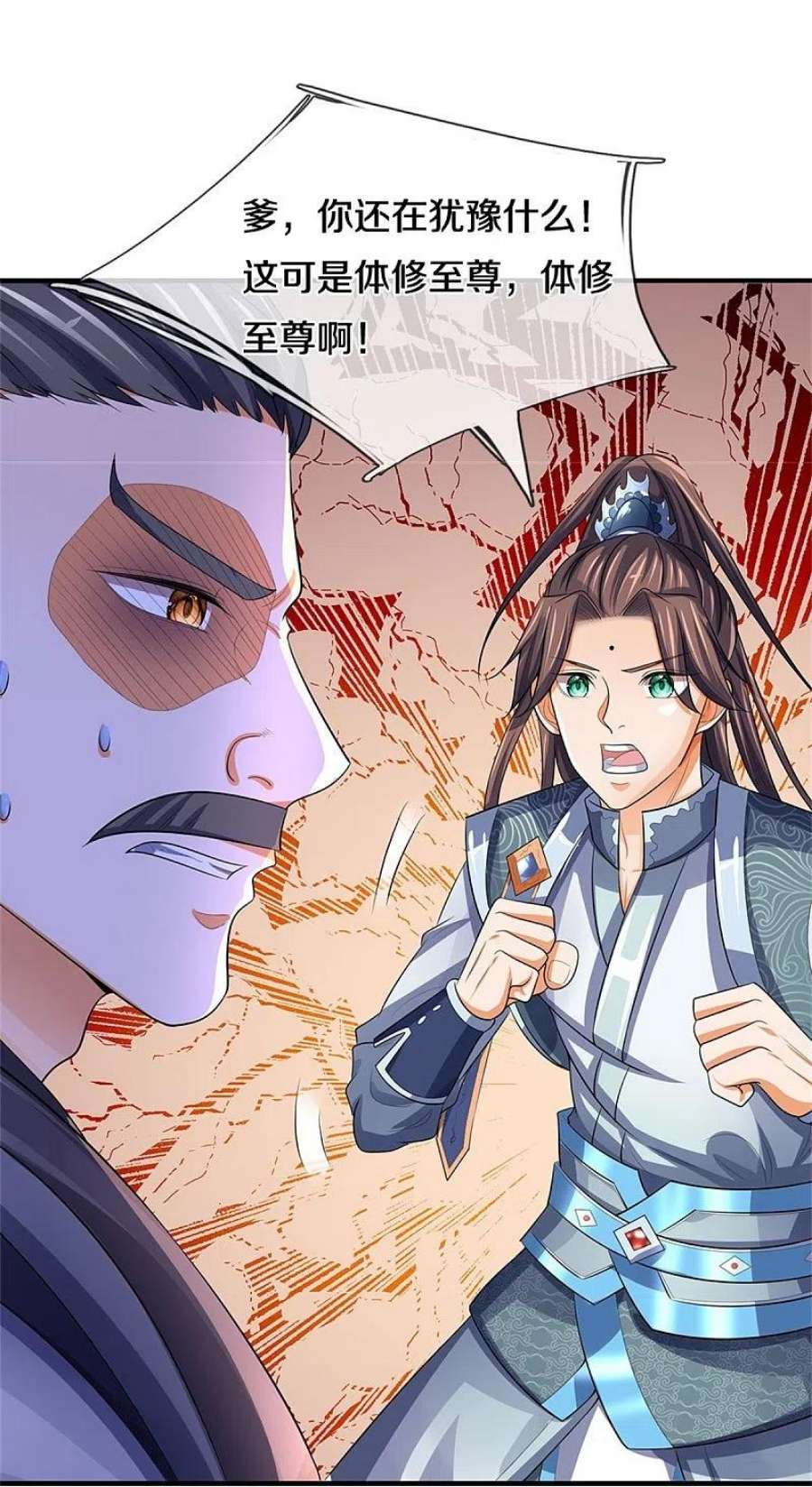 神武天尊481话 一切依我行事