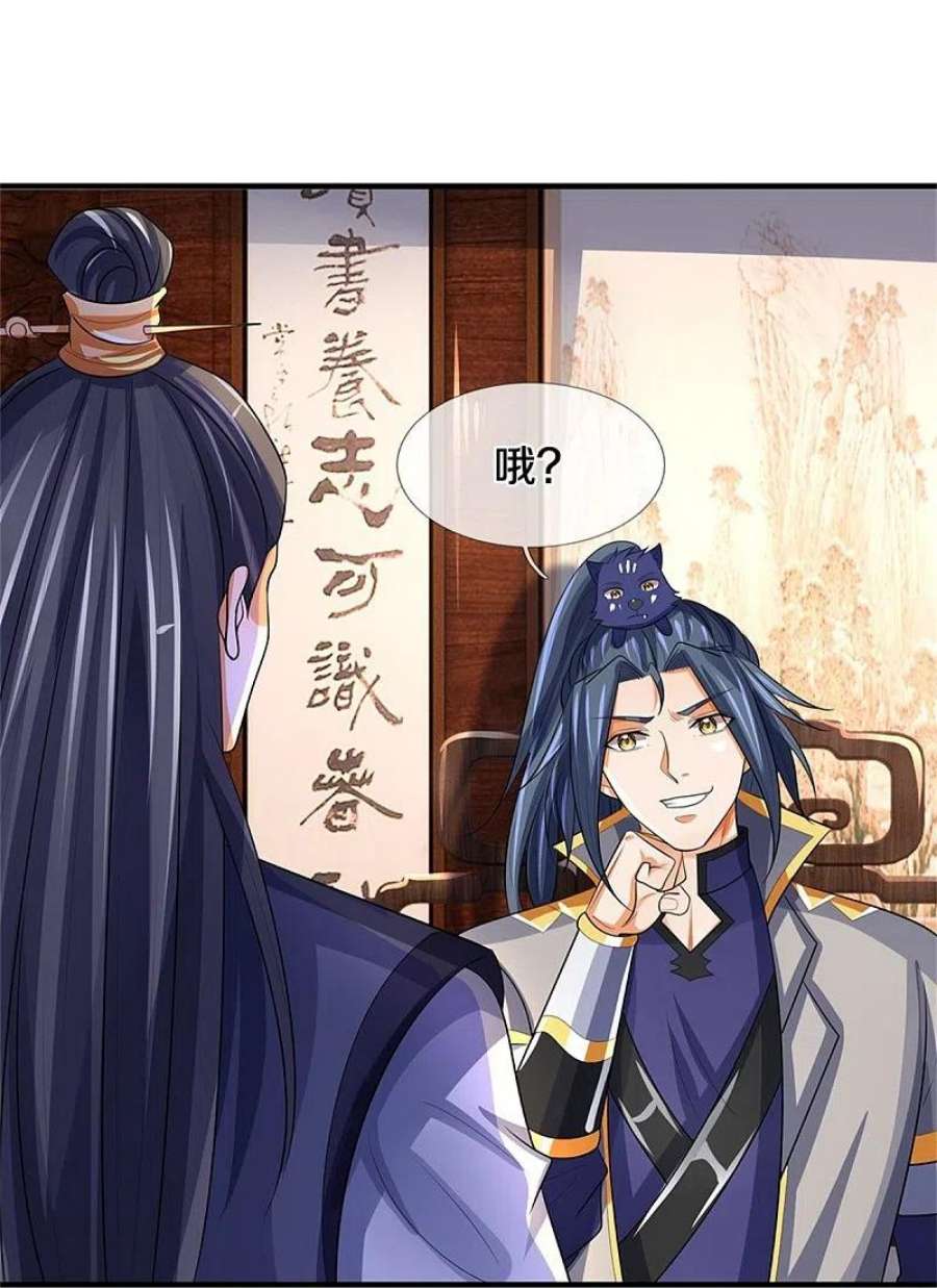神武天尊481话 一切依我行事