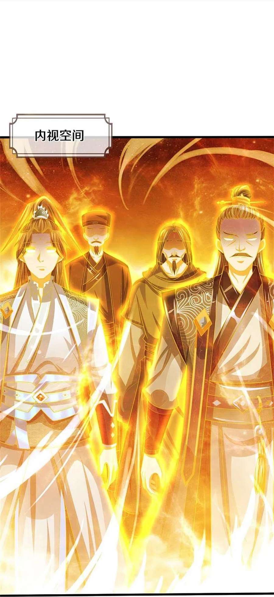 神武天尊481话 一切依我行事