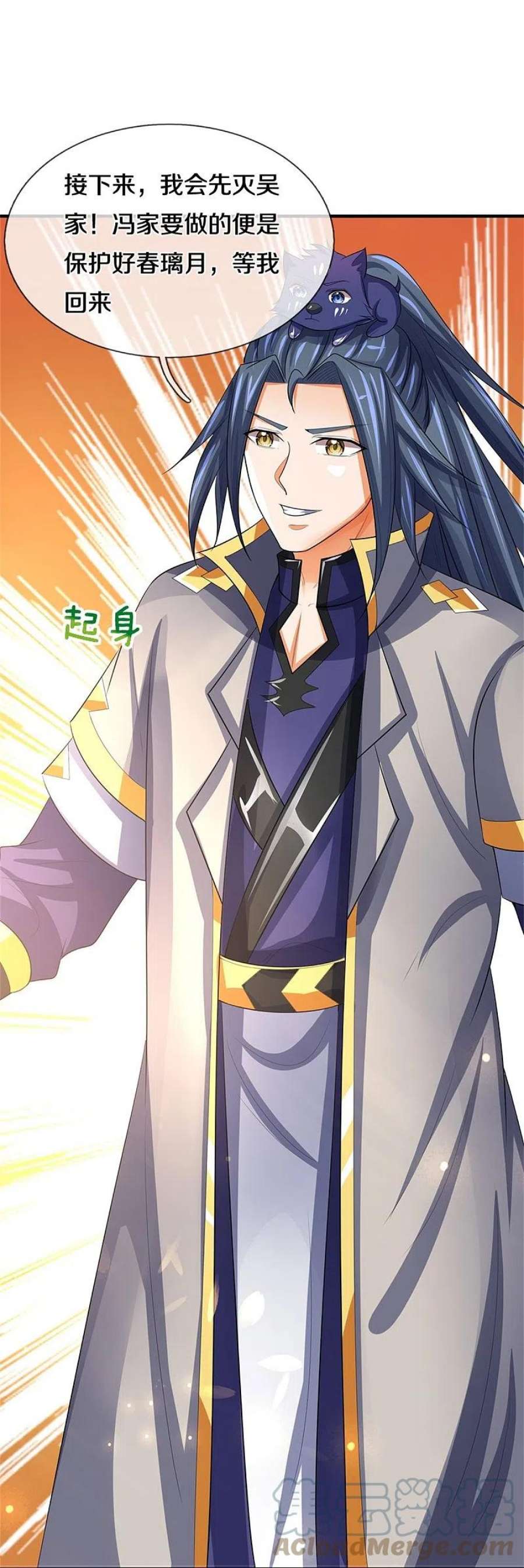 神武天尊481话 一切依我行事