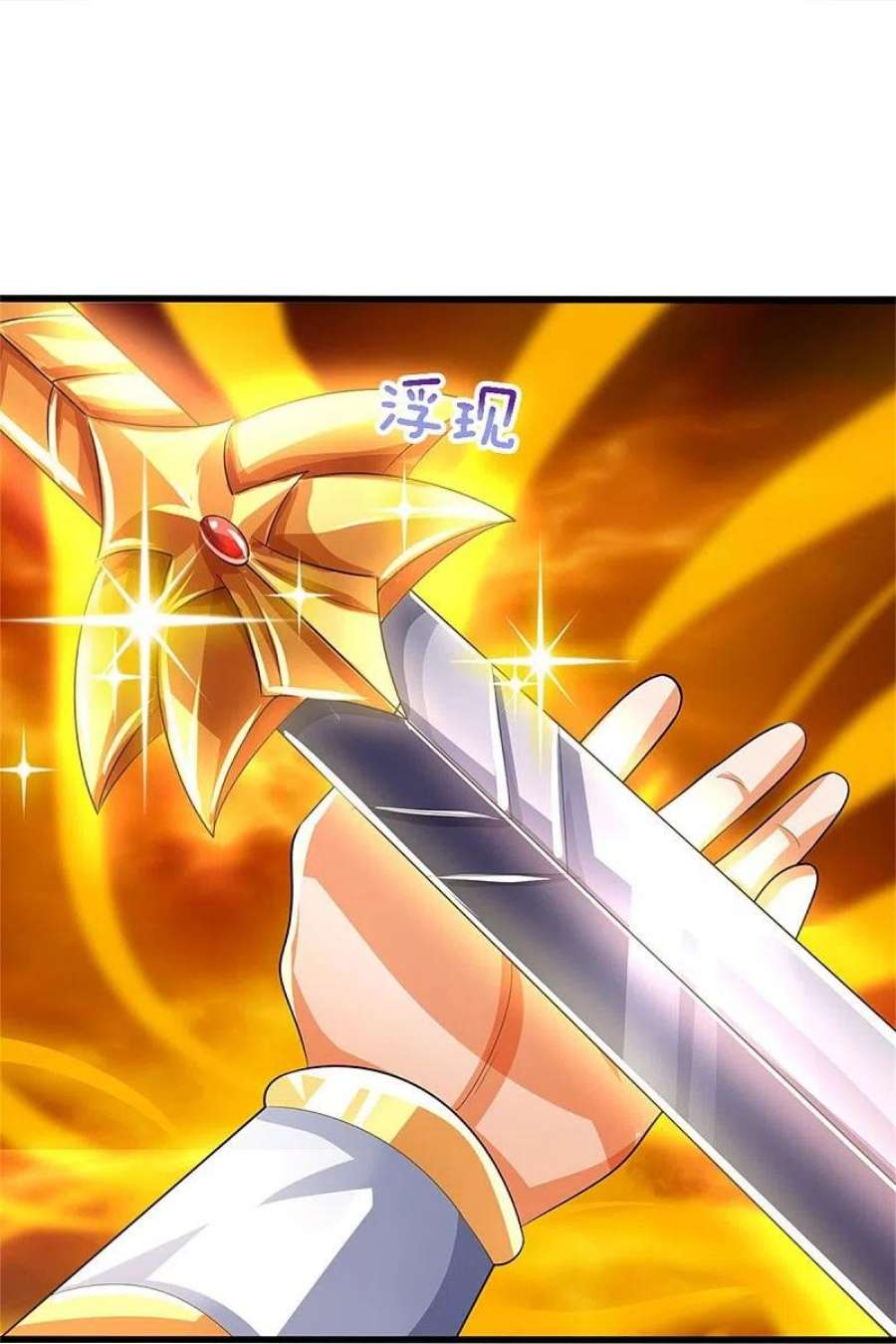 神武天尊481话 一切依我行事