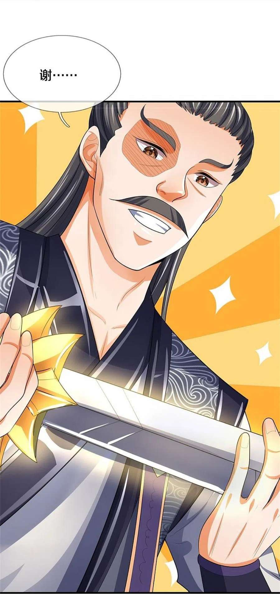 神武天尊481话 一切依我行事