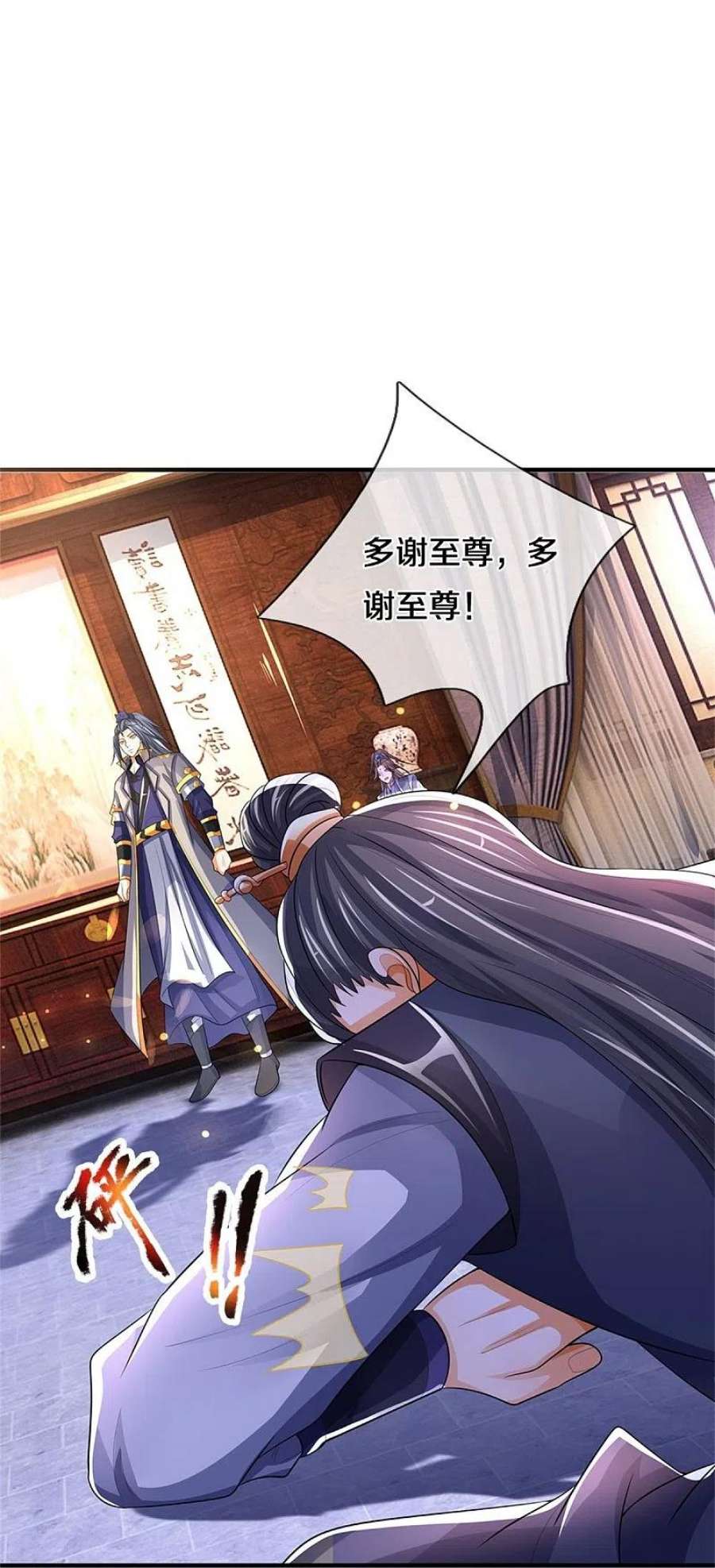 神武天尊481话 一切依我行事