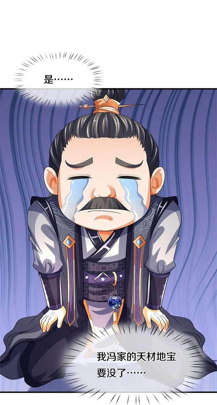 神武天尊481话 一切依我行事