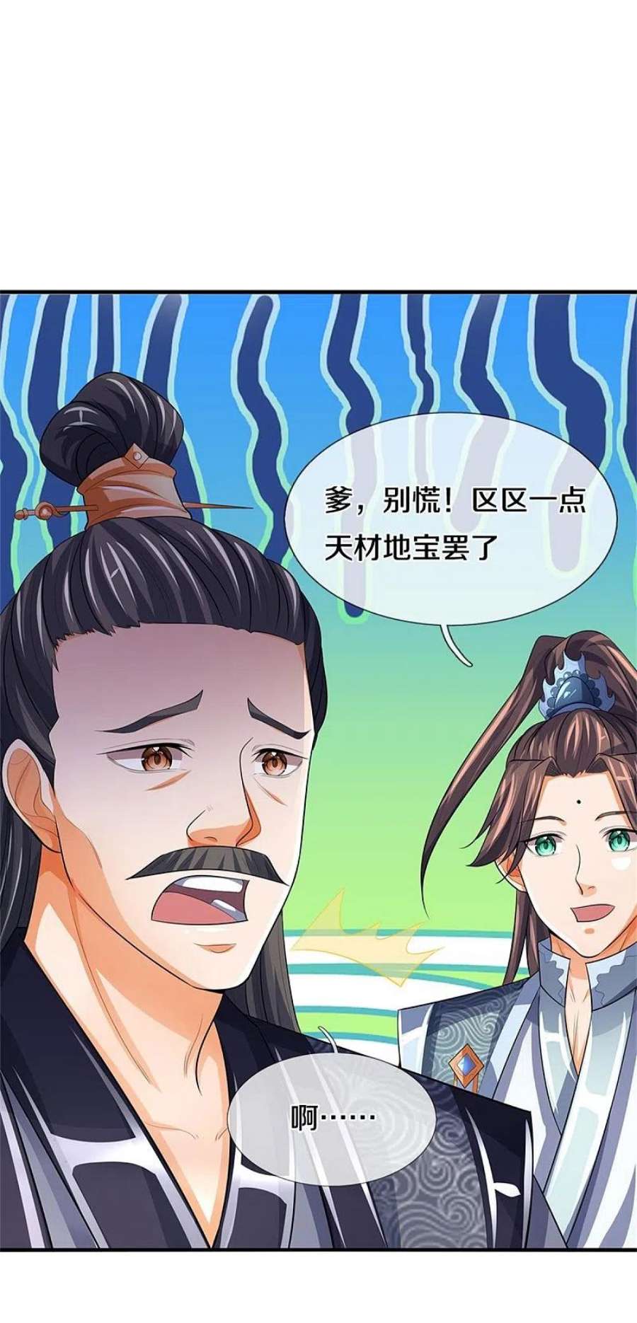 神武天尊481话 一切依我行事