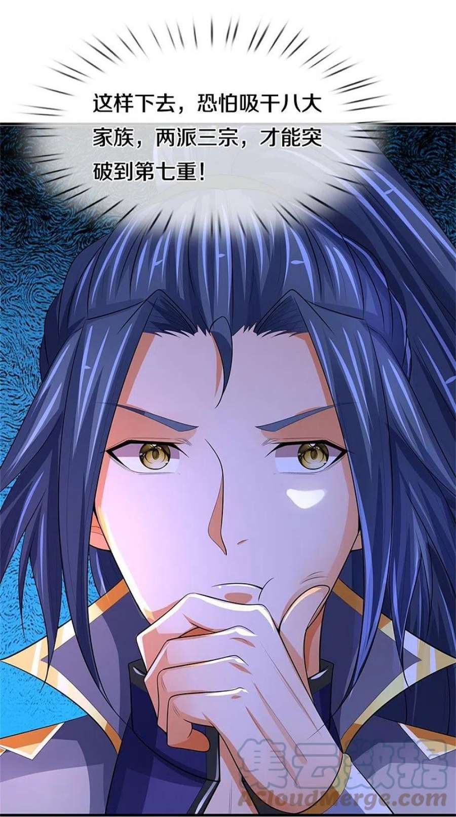 神武天尊481话 一切依我行事