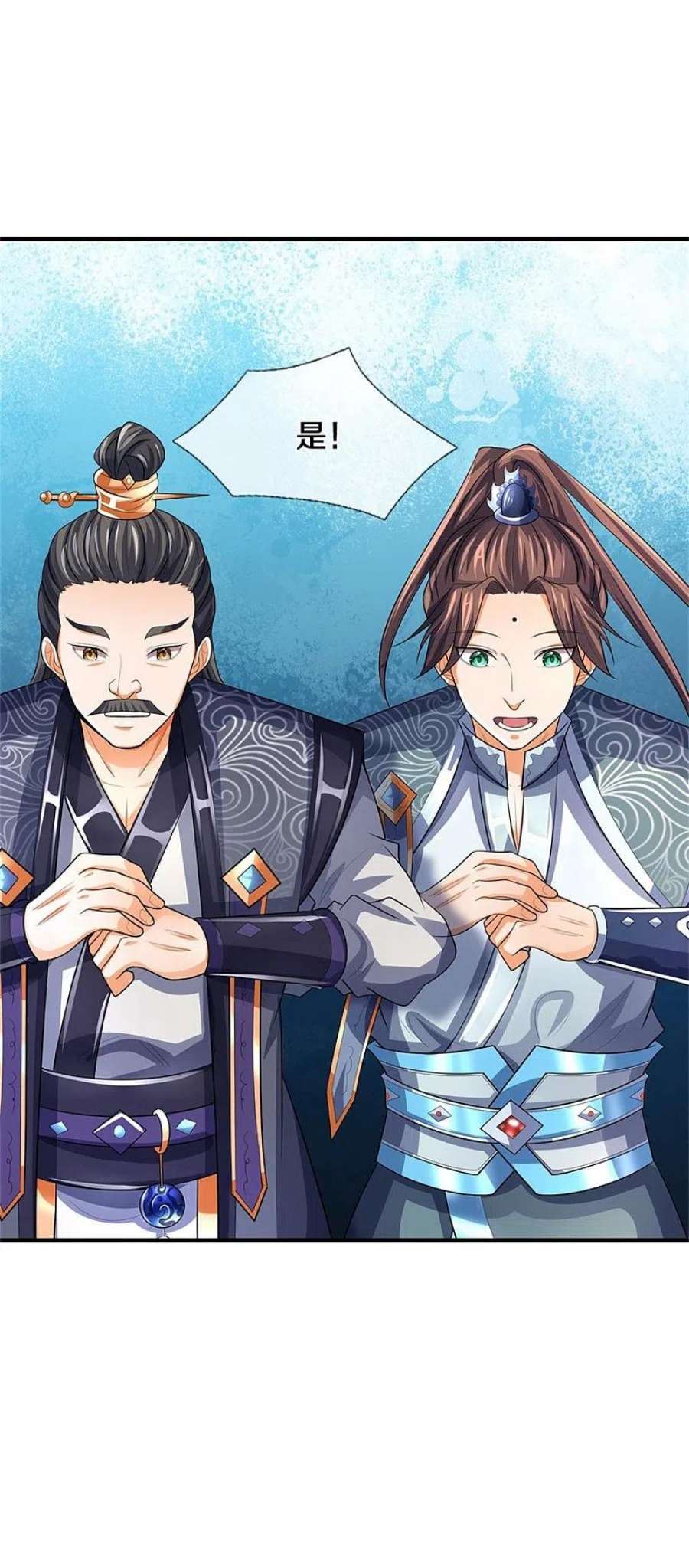 神武天尊481话 一切依我行事