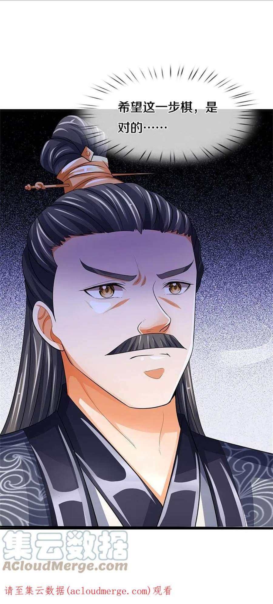神武天尊481话 一切依我行事