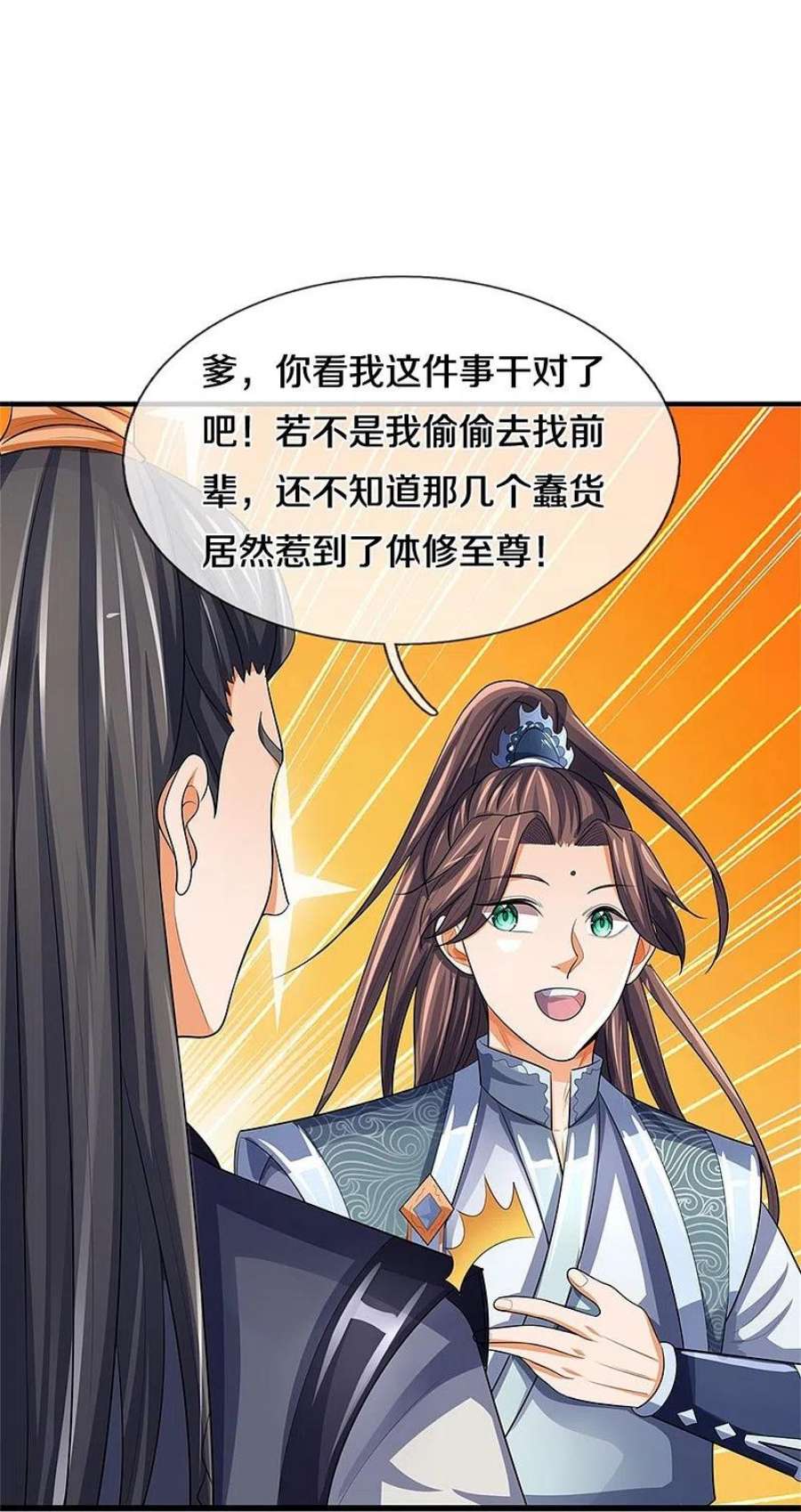 神武天尊481话 一切依我行事
