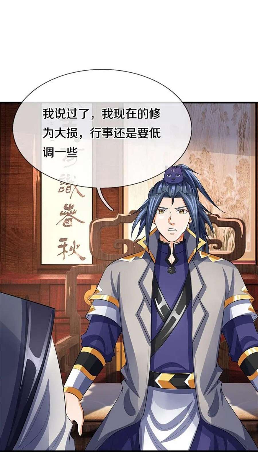 神武天尊481话 一切依我行事
