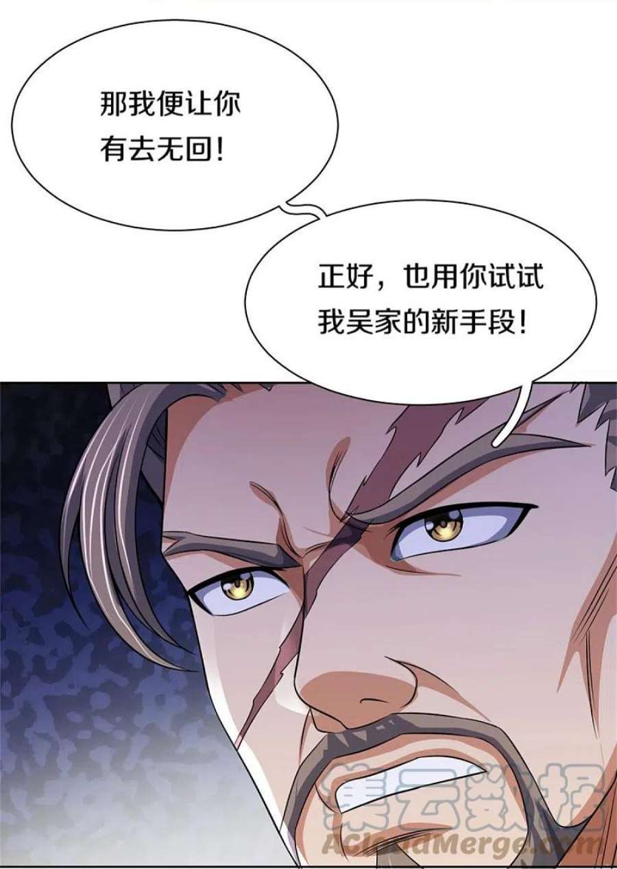 神武天尊482话 臣服于我