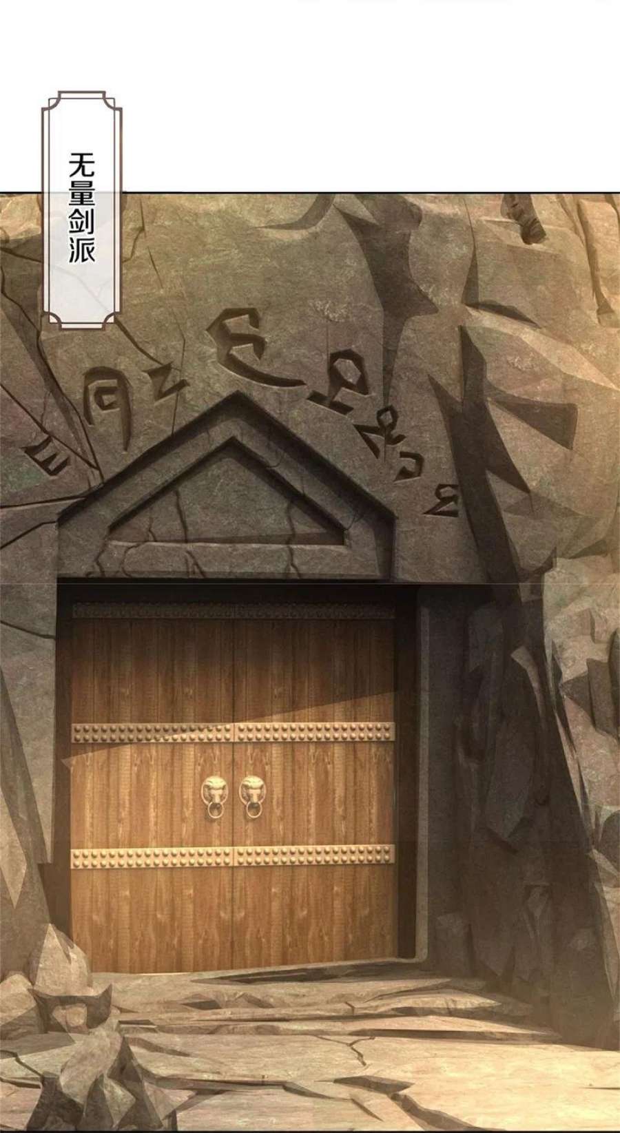 神武天尊482话 臣服于我