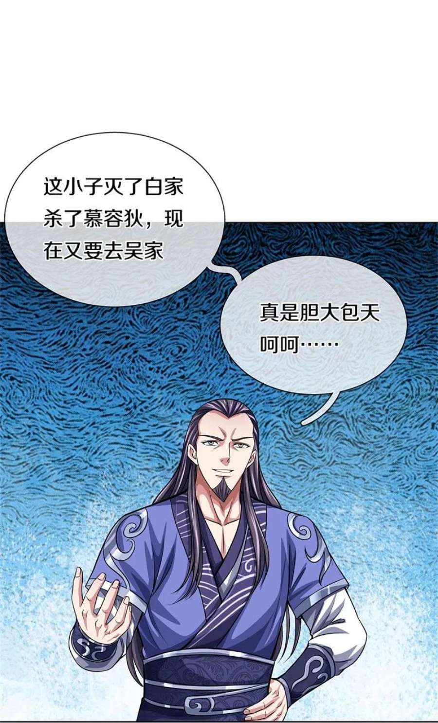 神武天尊482话 臣服于我