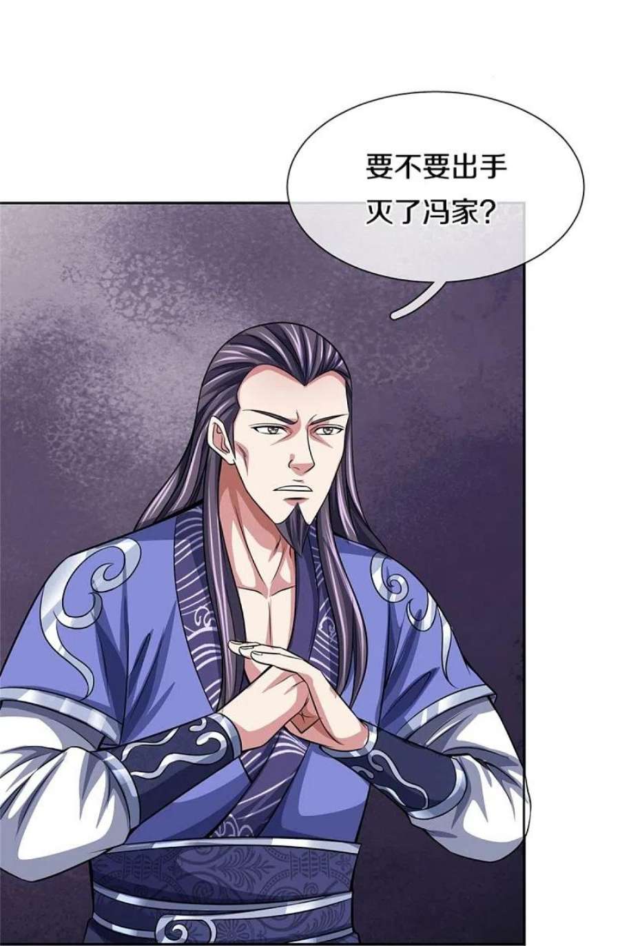 神武天尊482话 臣服于我
