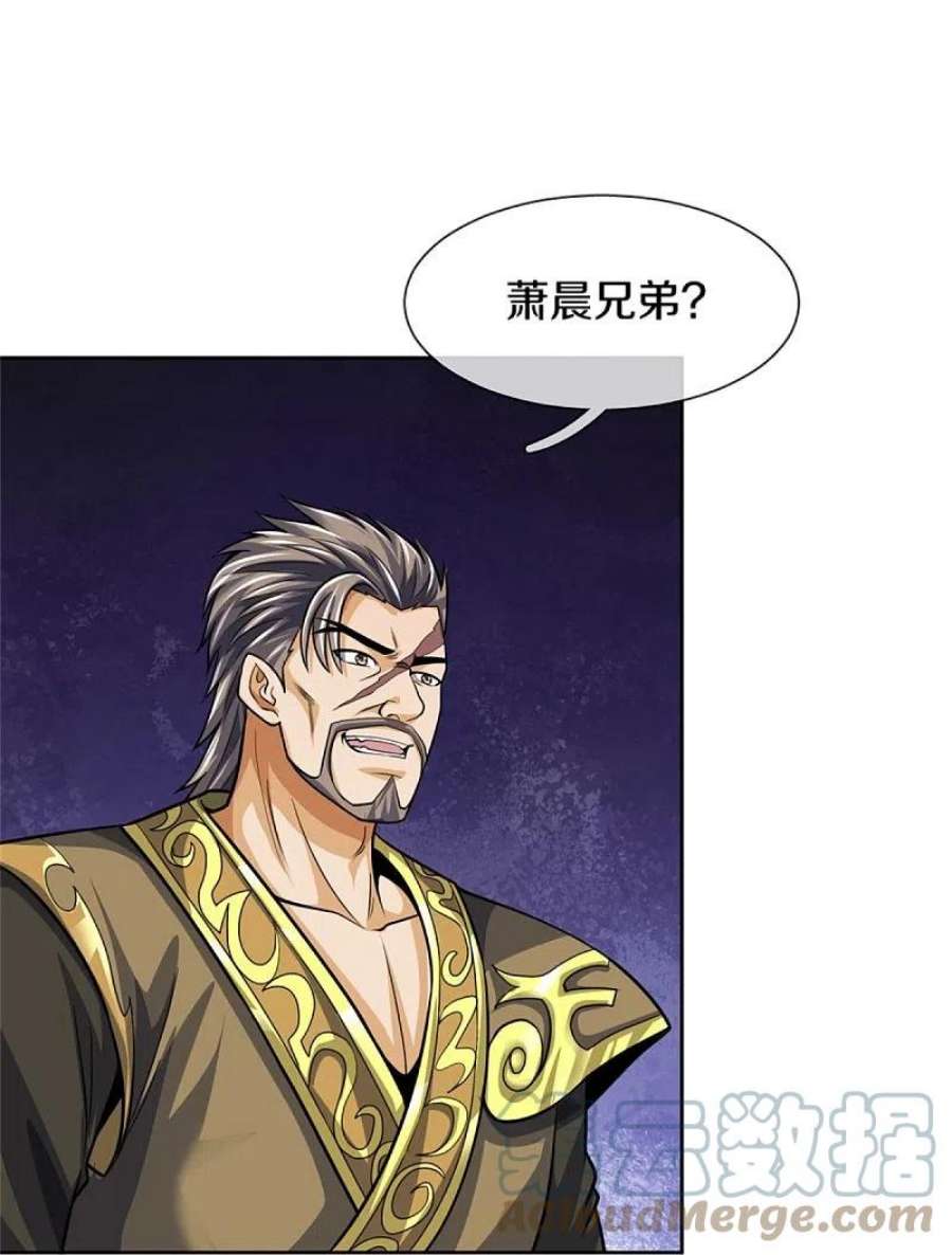 神武天尊482话 臣服于我