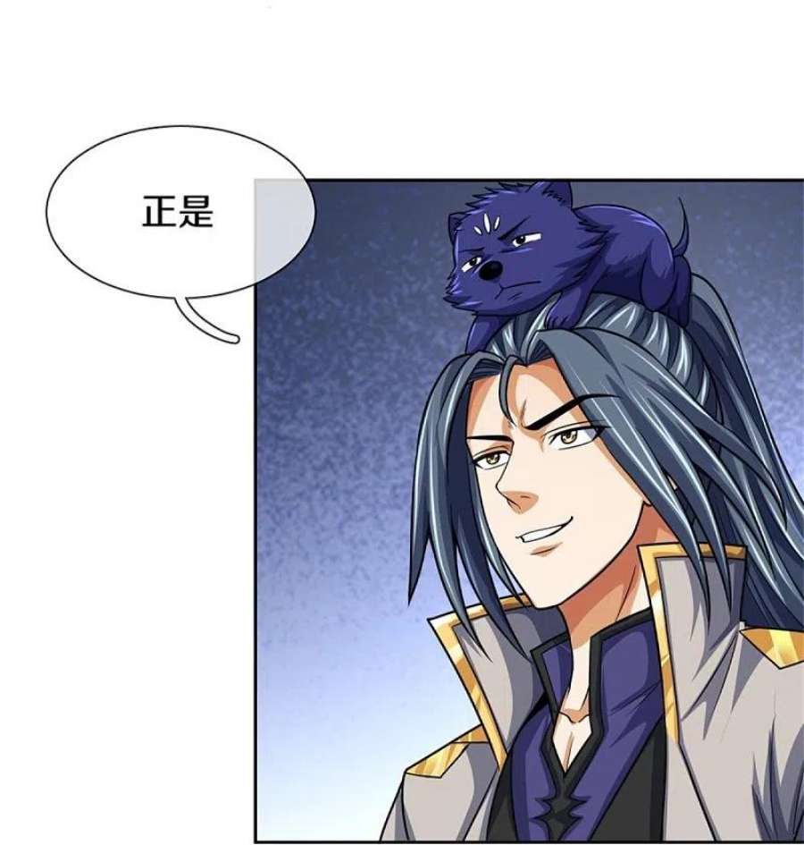 神武天尊482话 臣服于我