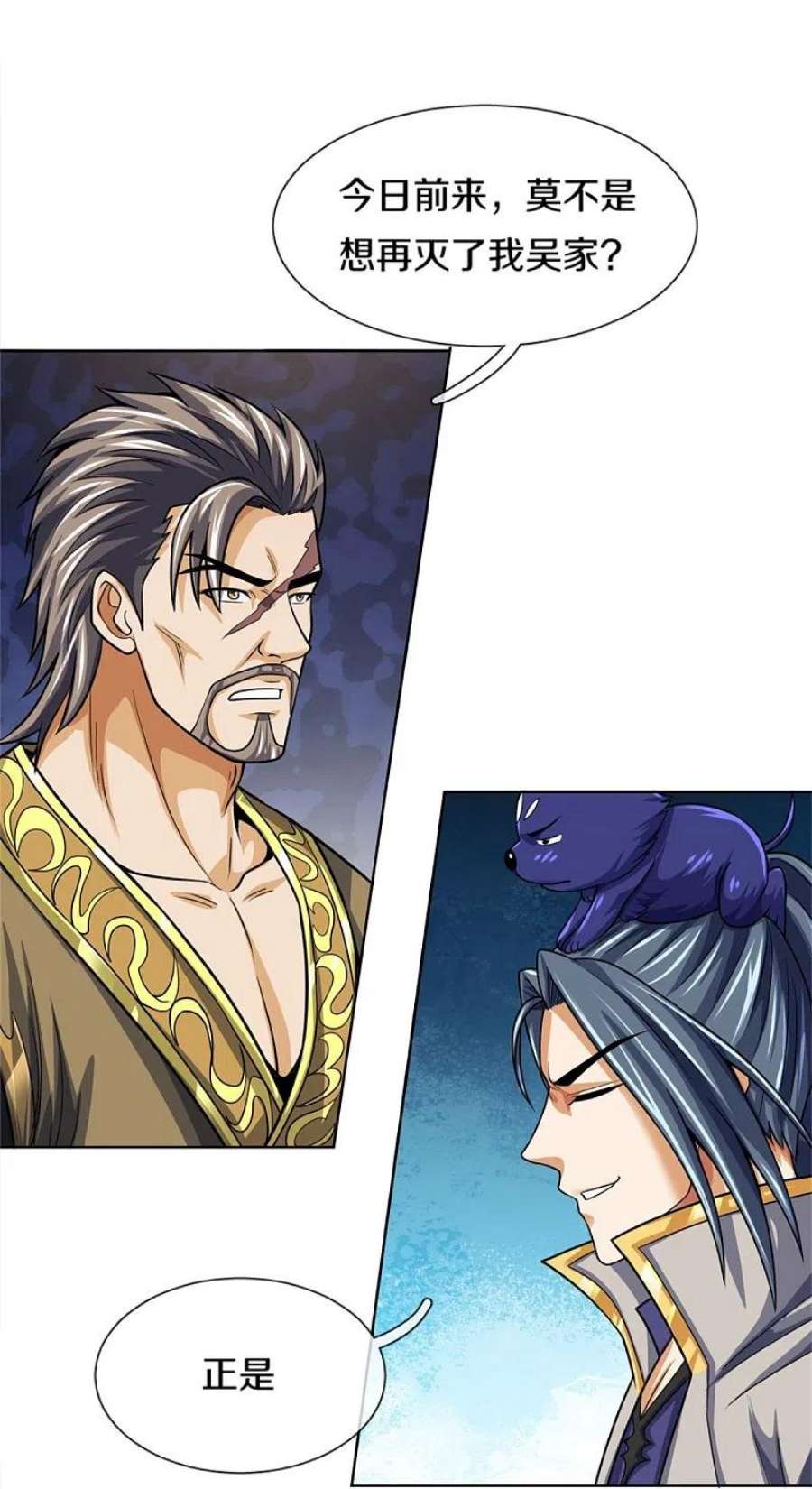 神武天尊482话 臣服于我