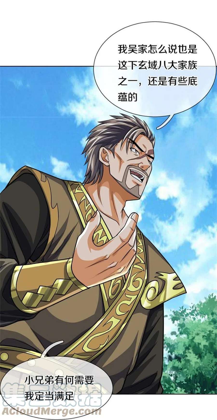 神武天尊482话 臣服于我