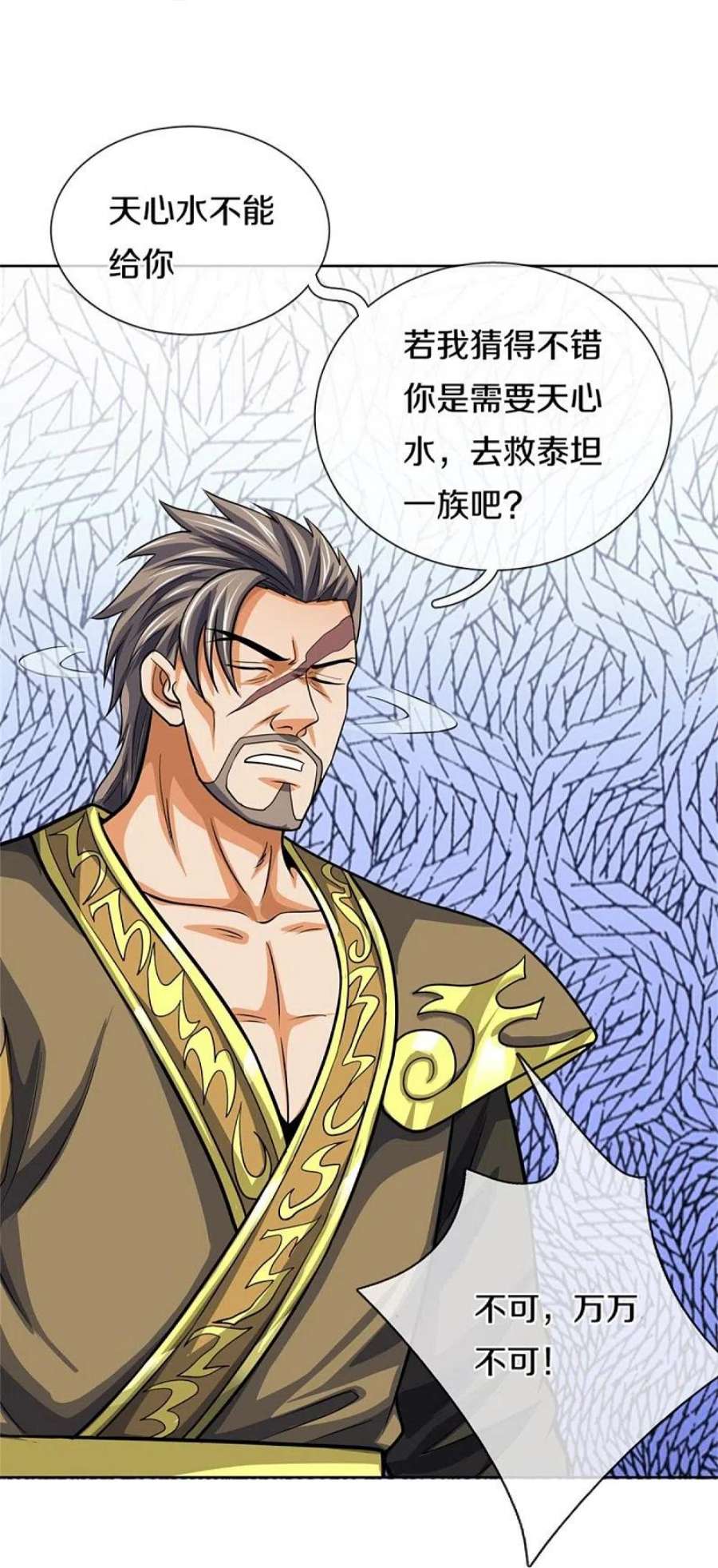 神武天尊482话 臣服于我