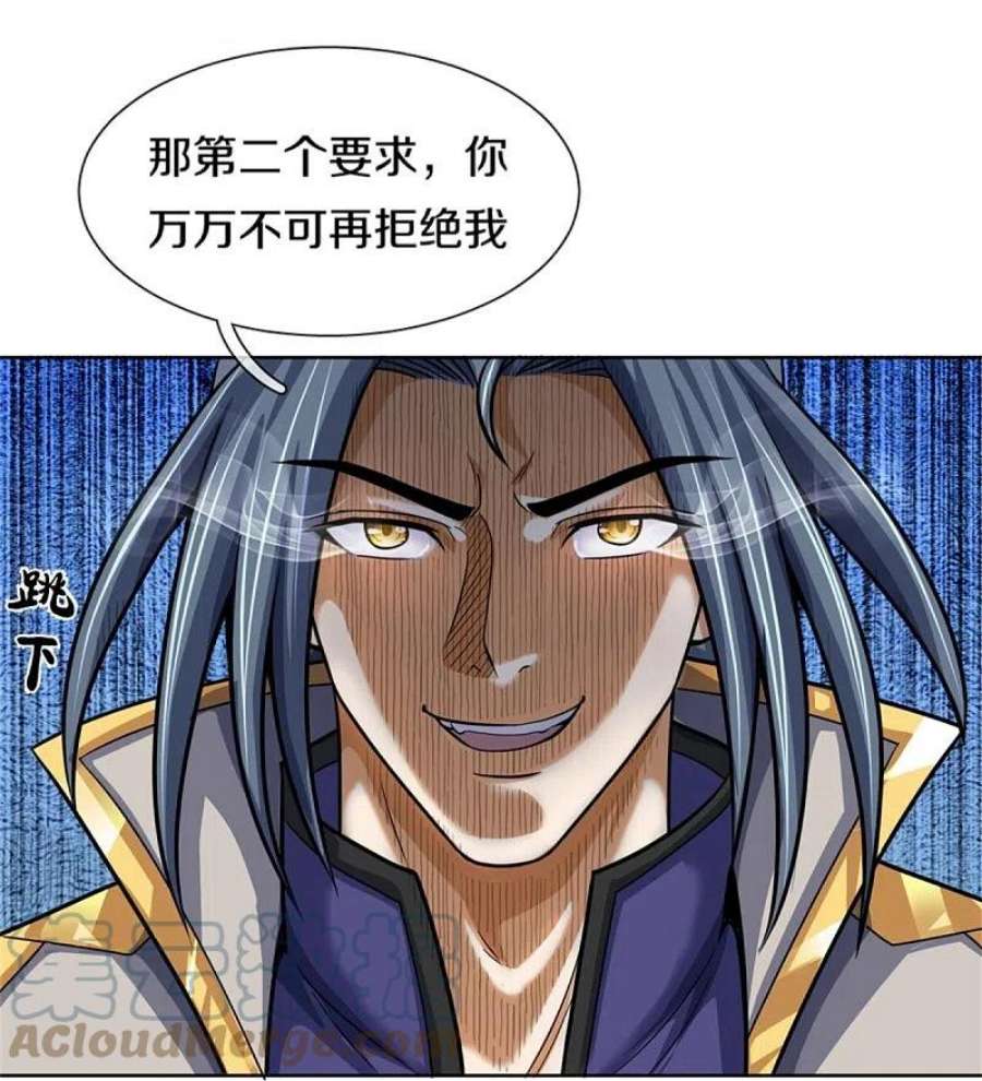神武天尊482话 臣服于我