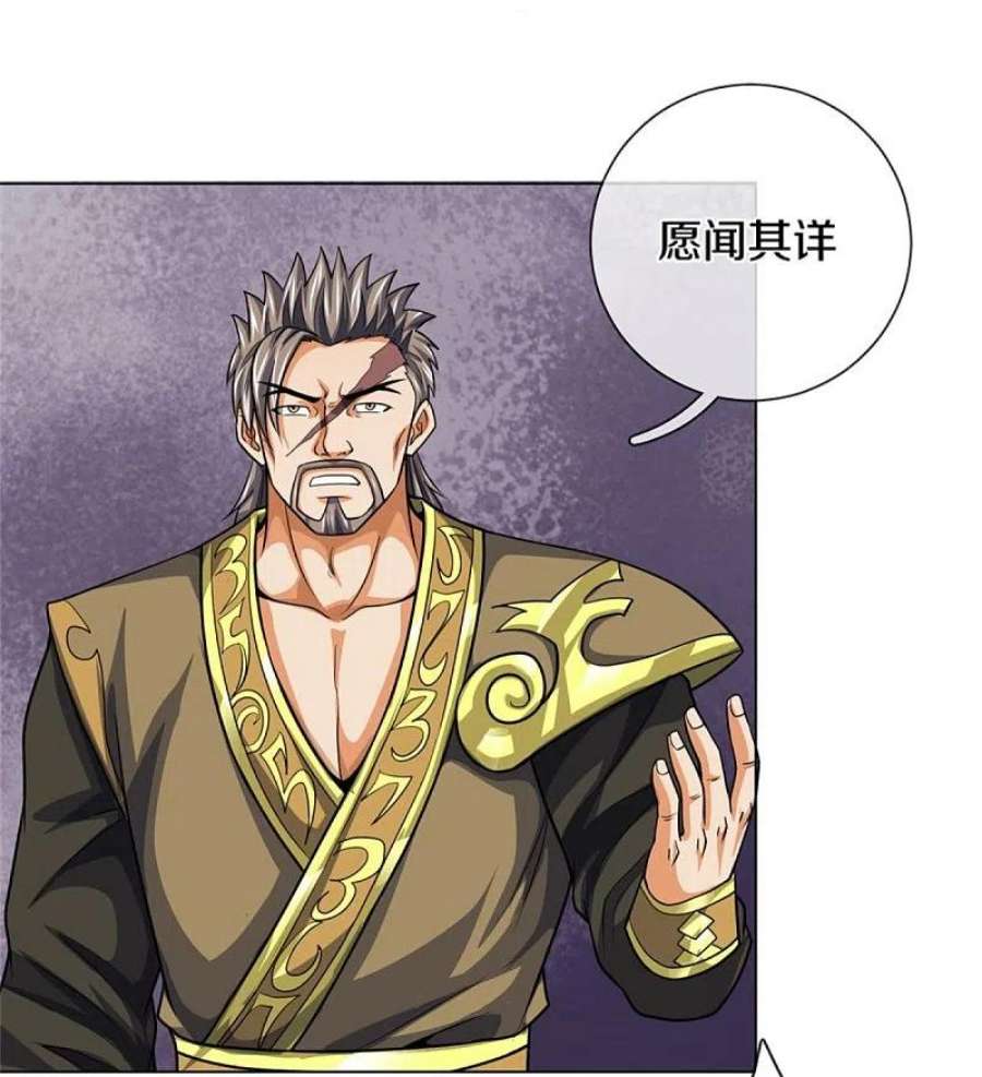 神武天尊482话 臣服于我
