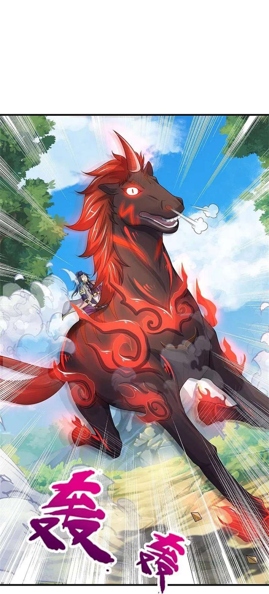神武天尊482话 臣服于我