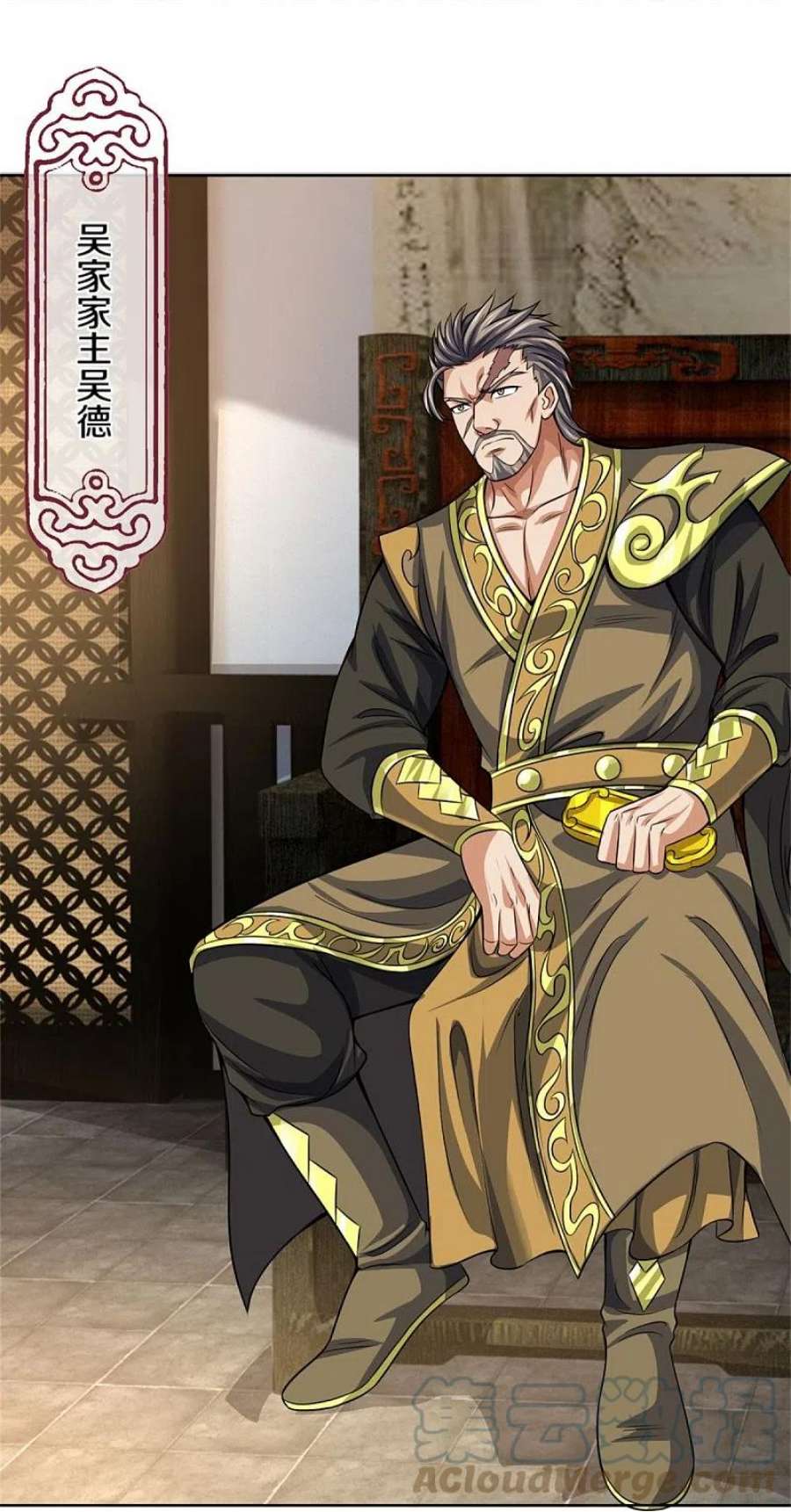 神武天尊482话 臣服于我
