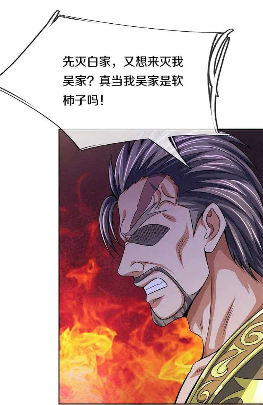 神武天尊482话 臣服于我