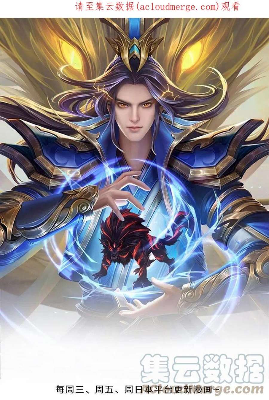 神武天尊483话 都是怪物