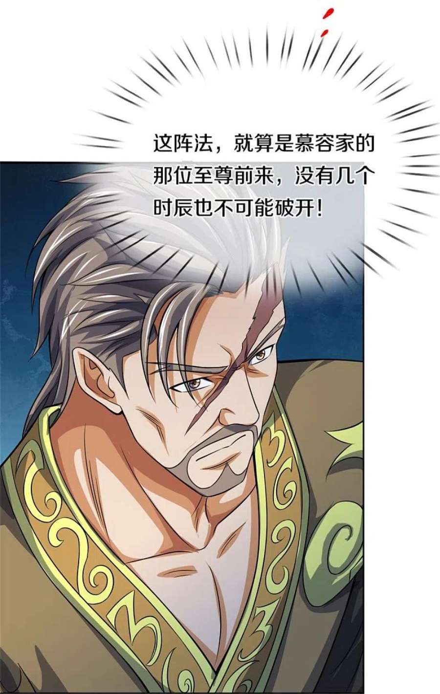 神武天尊483话 都是怪物