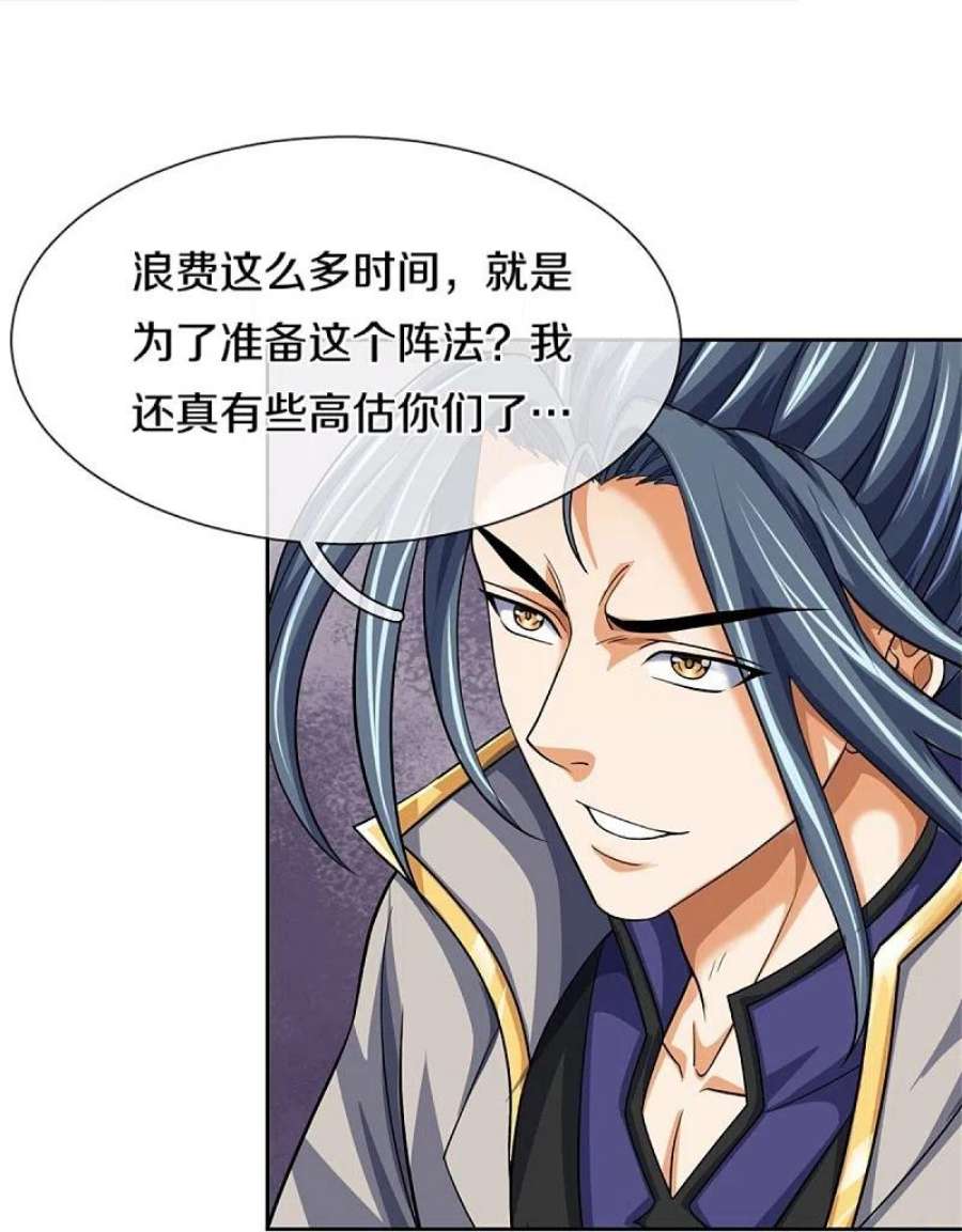 神武天尊483话 都是怪物