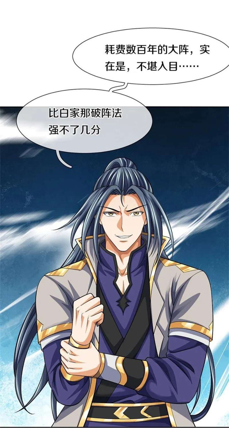 神武天尊483话 都是怪物