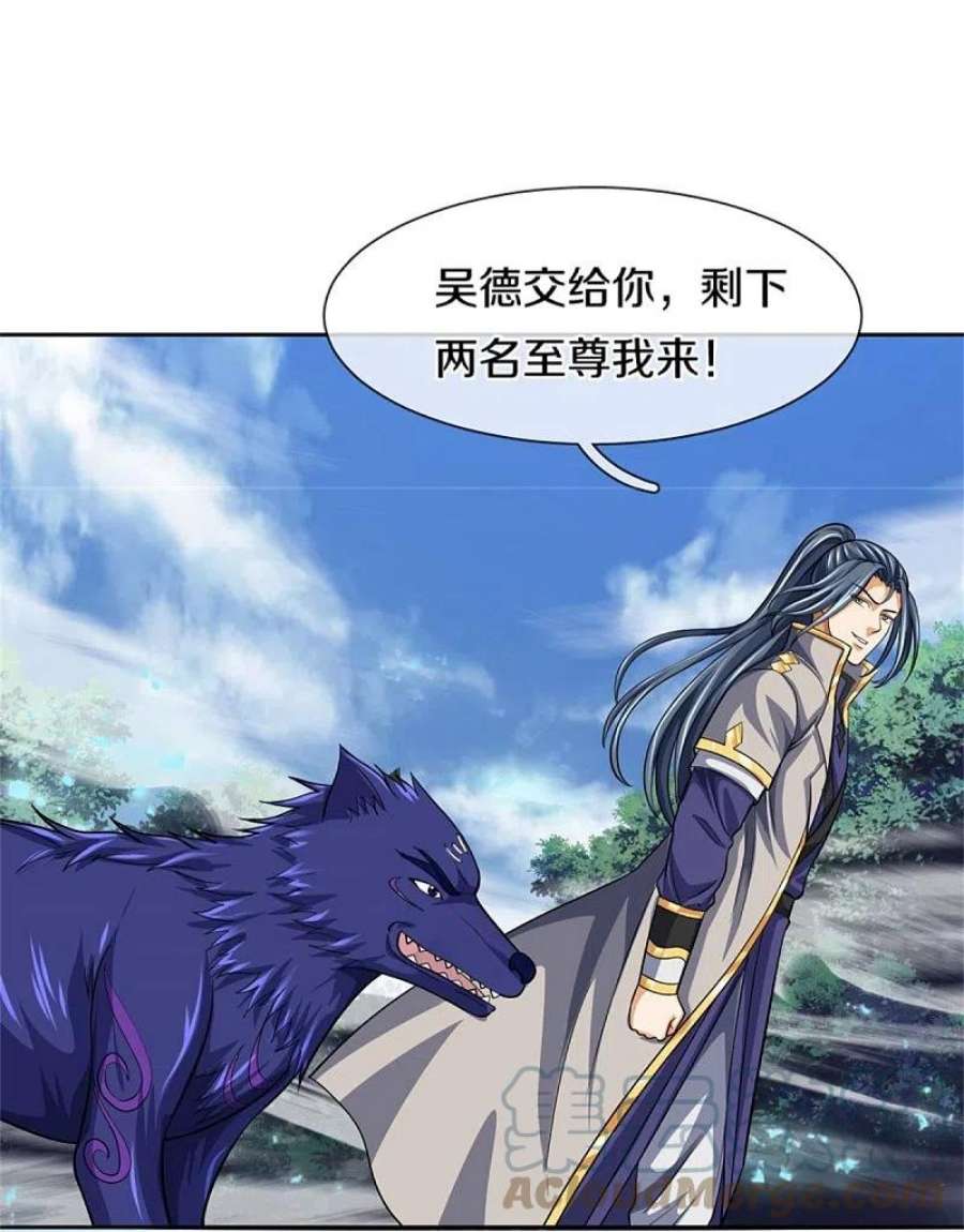神武天尊483话 都是怪物
