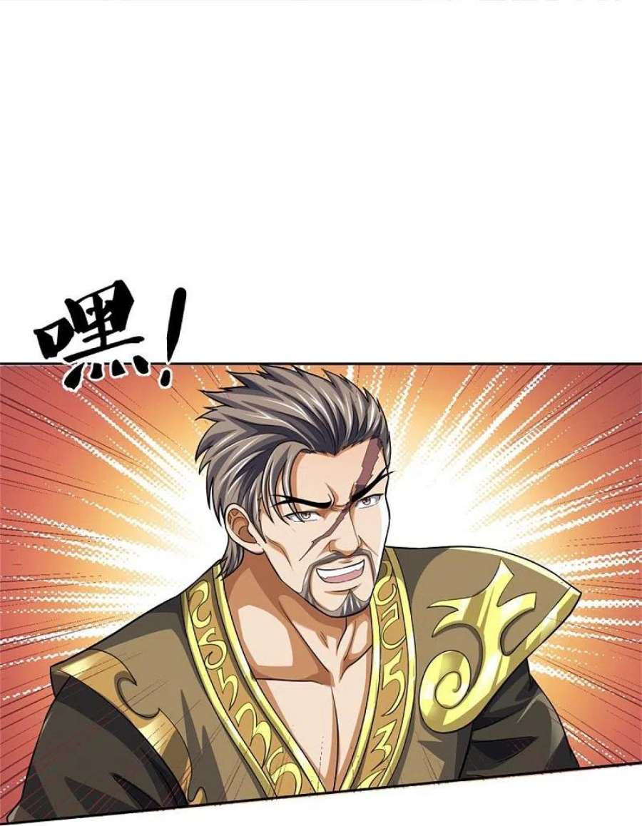 神武天尊483话 都是怪物