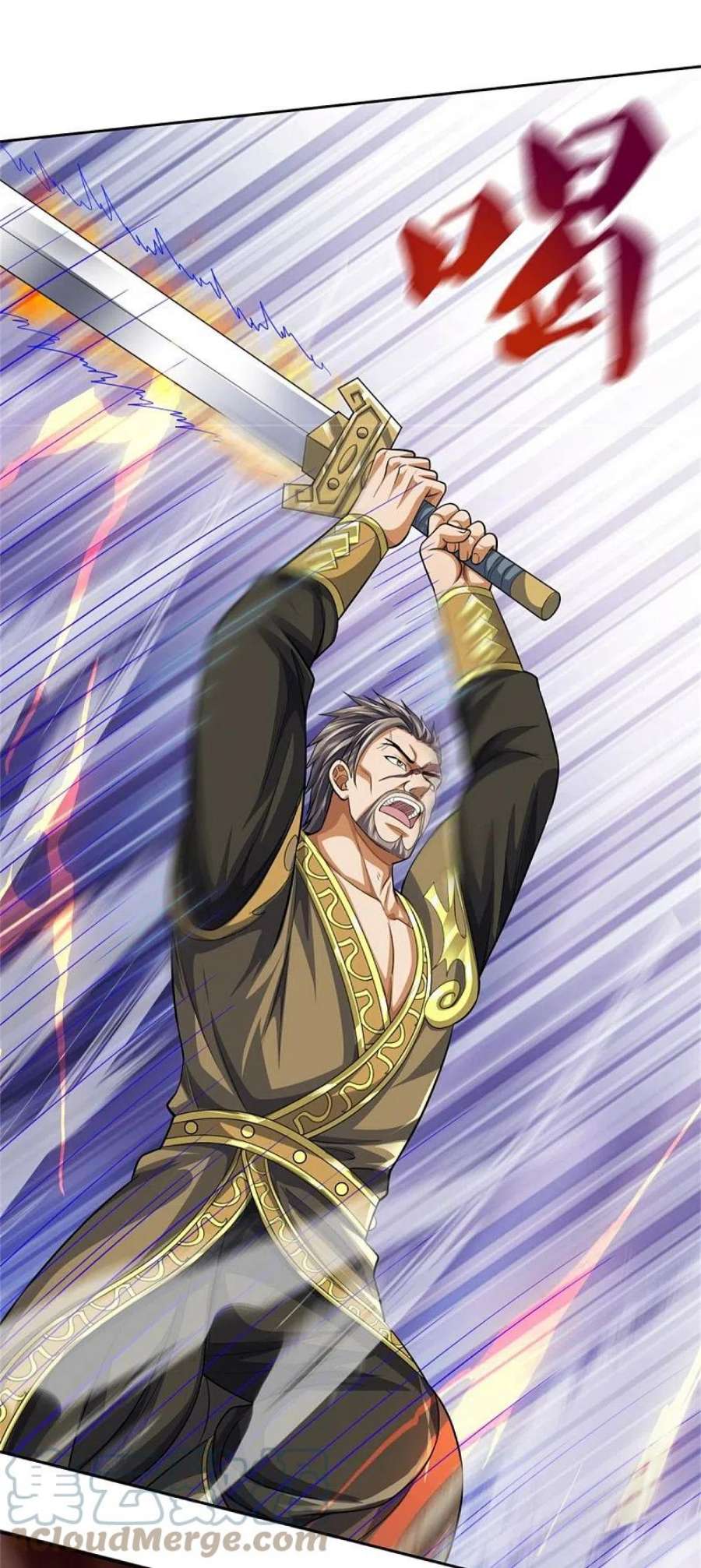 神武天尊483话 都是怪物