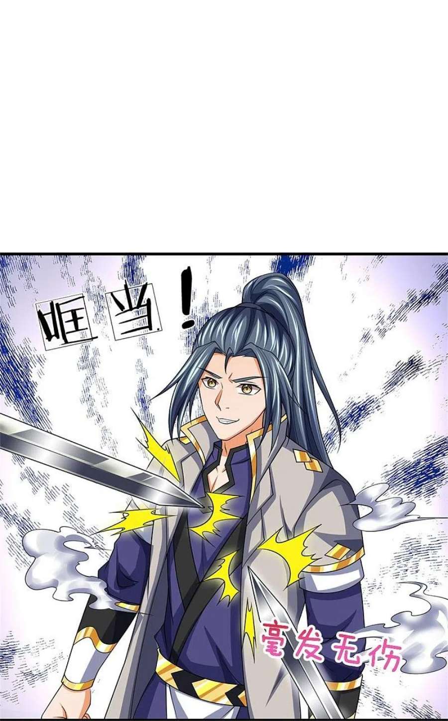 神武天尊483话 都是怪物