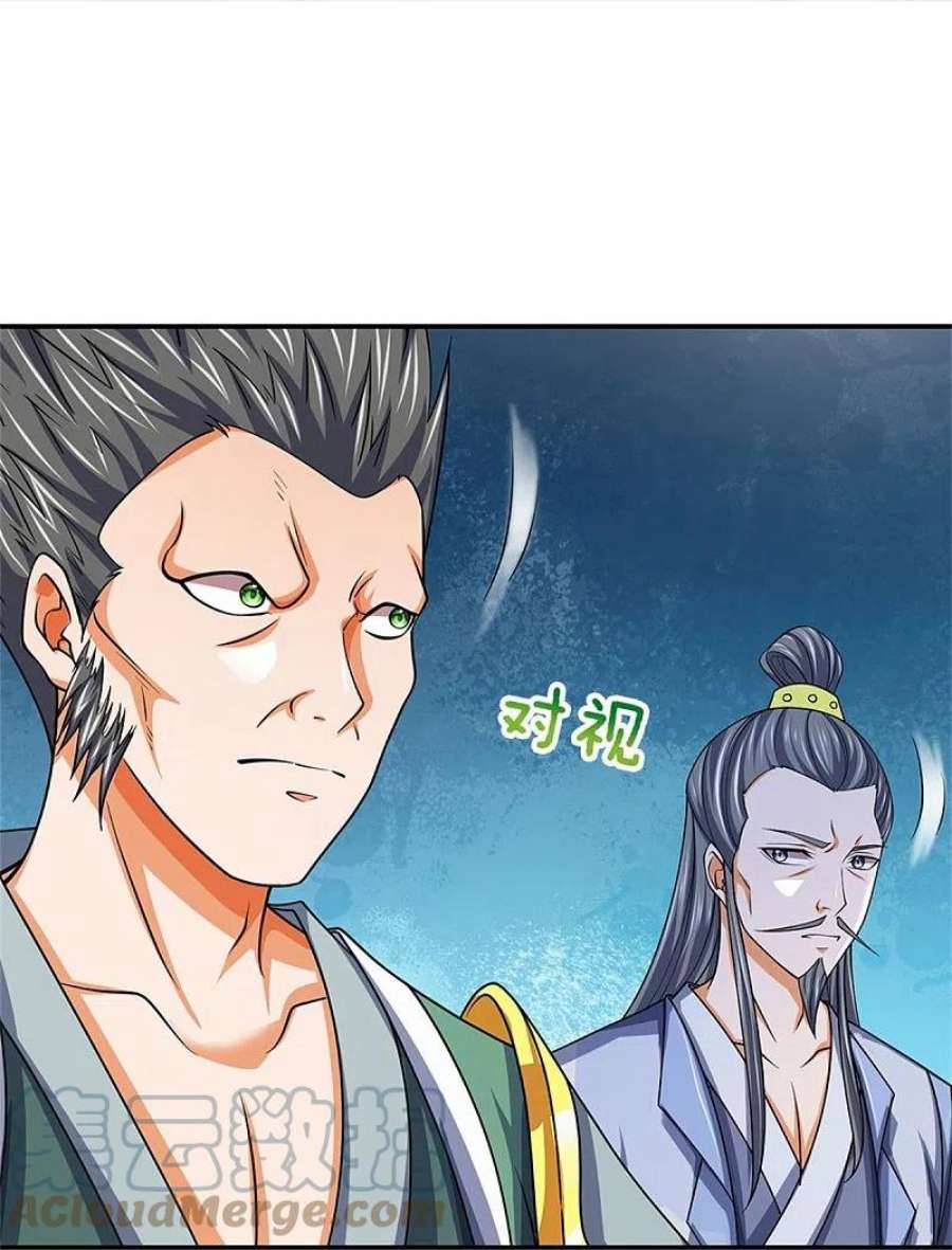 神武天尊483话 都是怪物