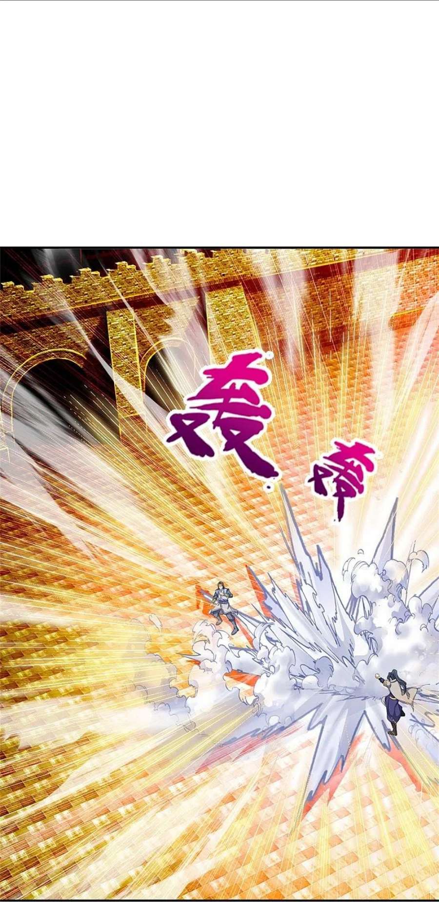 神武天尊483话 都是怪物