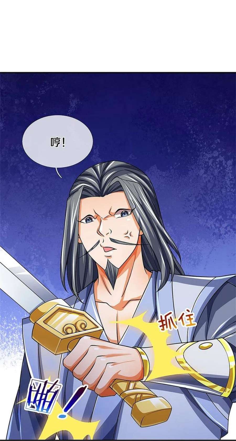 神武天尊483话 都是怪物