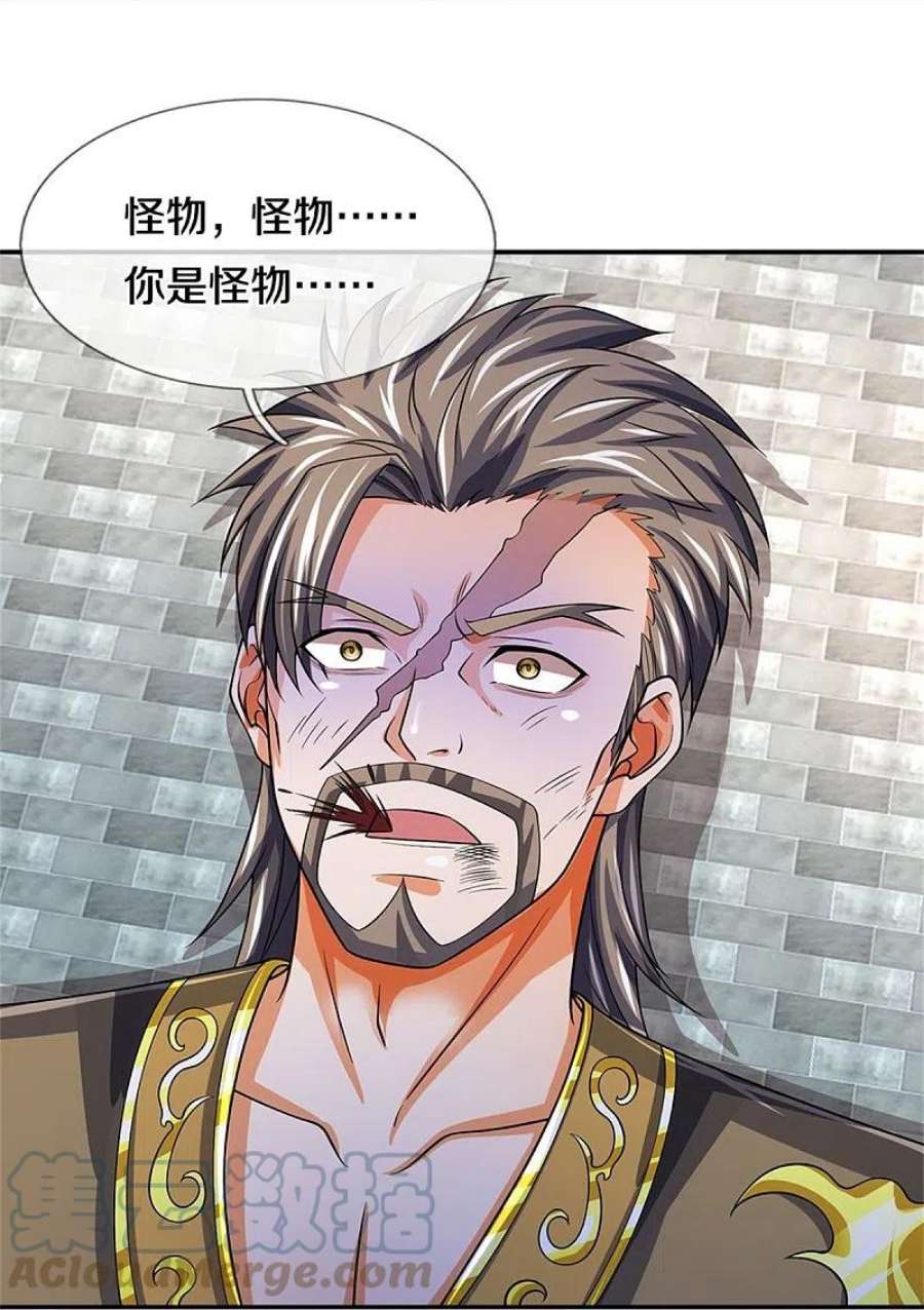 神武天尊483话 都是怪物