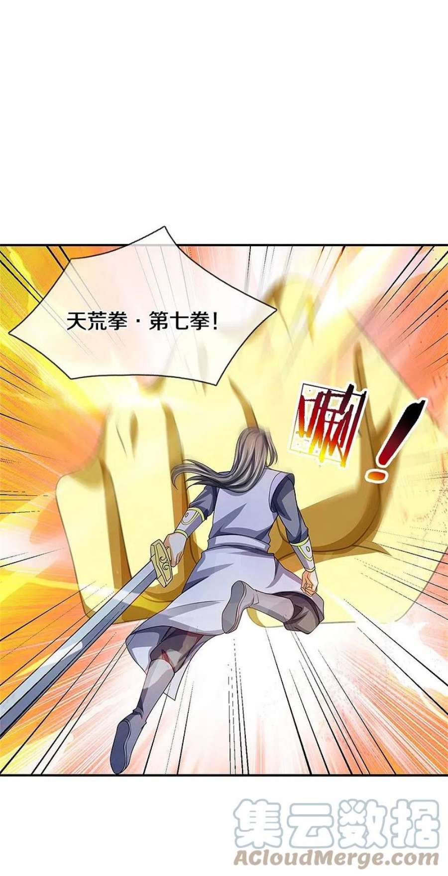 神武天尊483话 都是怪物