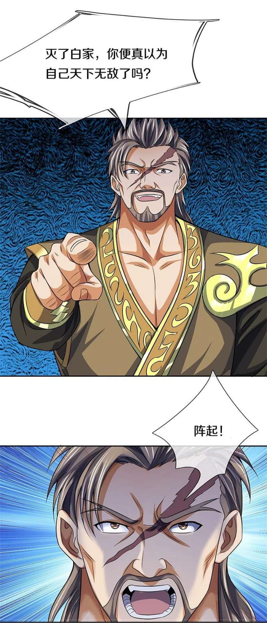 神武天尊483话 都是怪物