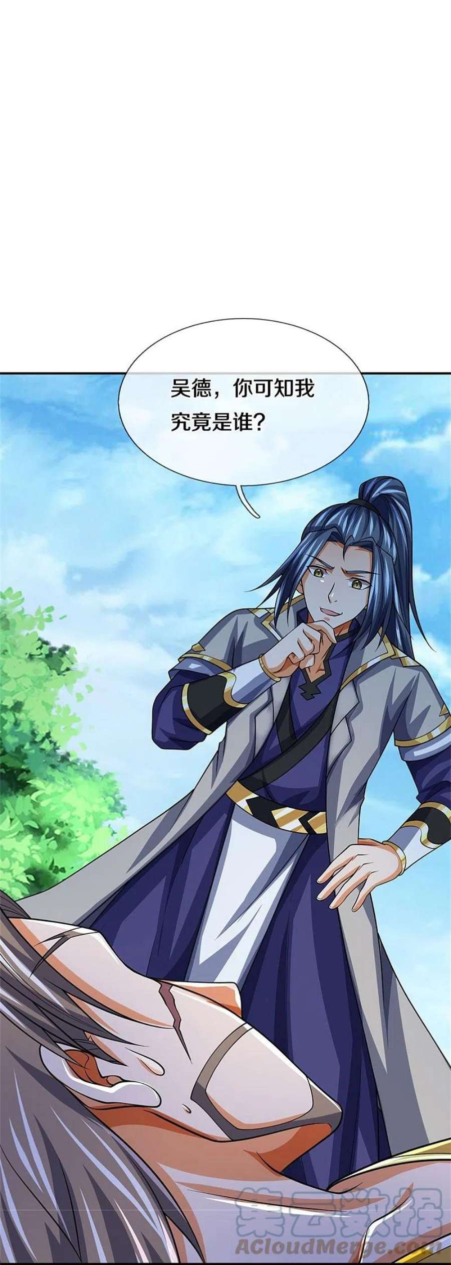 神武天尊483话 都是怪物