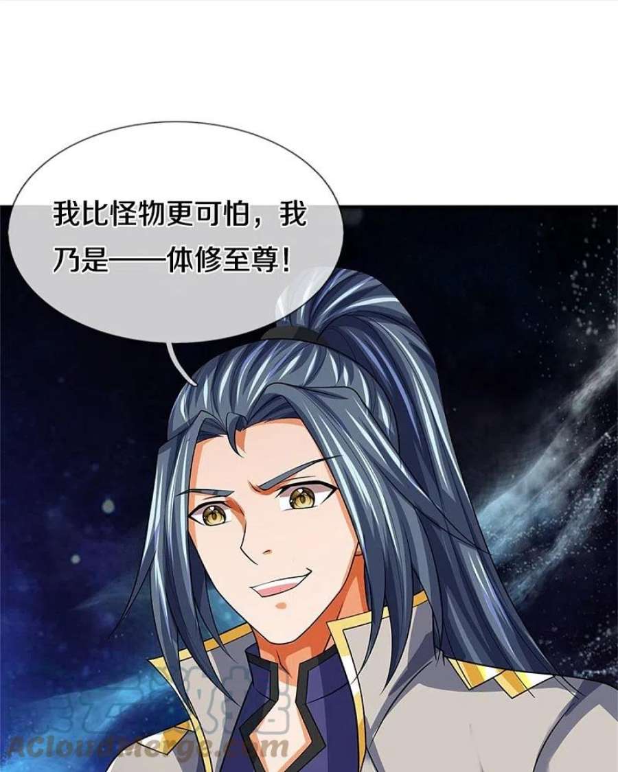 神武天尊483话 都是怪物