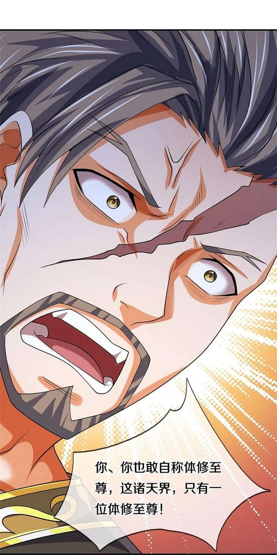神武天尊483话 都是怪物